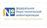 Федеральное БТИ Ростехинвентаризация ФГУП