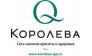 Центр красоты и здоровья Королева