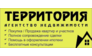 Агентство недвижимости Территория