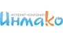 Компания Инмако