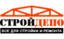 Стройдепо магазин