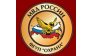 ФГУП Охрана МВД РФ филиал по Костромской области